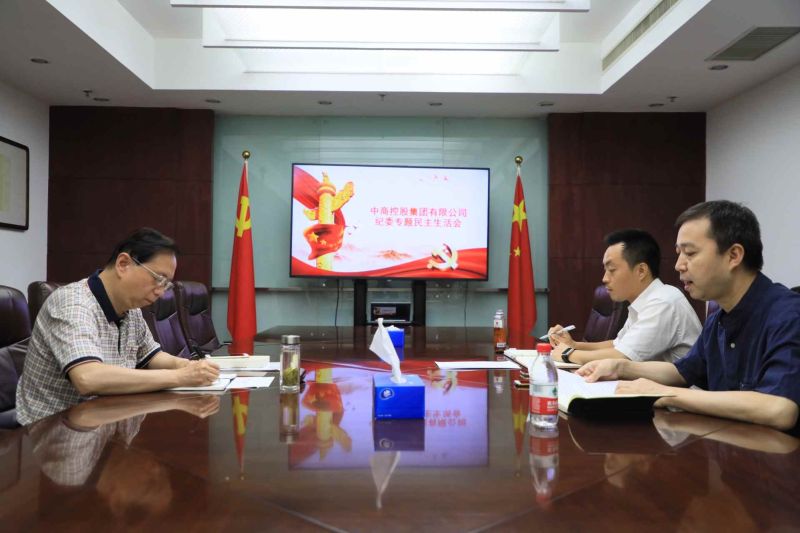 紀(jì)委民主生活會(huì) 紀(jì)委民主生活會(huì)